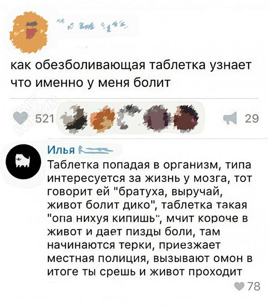 Очередная подборка ненормального школьного юмора