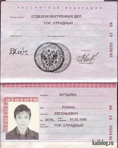 Шикарная фамилия!