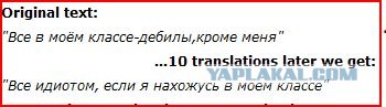 Фееричный результат перевода