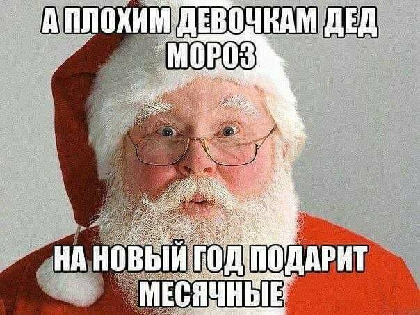 Смешные комментарии и картинки на новогоднюю и околоновогоднюю тематику. Часть 3