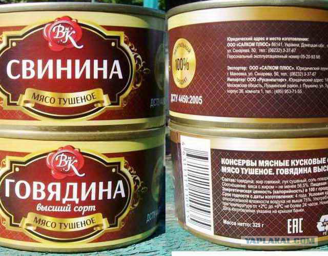 Главпродукт, Гост, высший сорт
