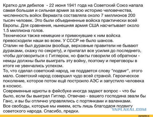 Чтобы вы не забыли, что такое фашизм