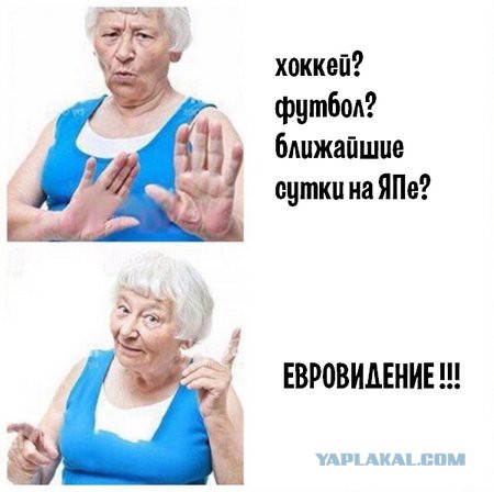 Курьёз на Евровидении 2018