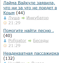 Лайма Вайкуле заявила, что ни за что не поедет в Крым‍