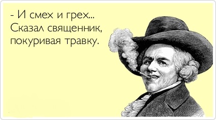 Не очень адекватный юмор