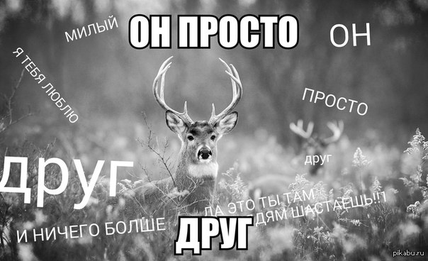 Почему мужчин так волнует прошлое жены?