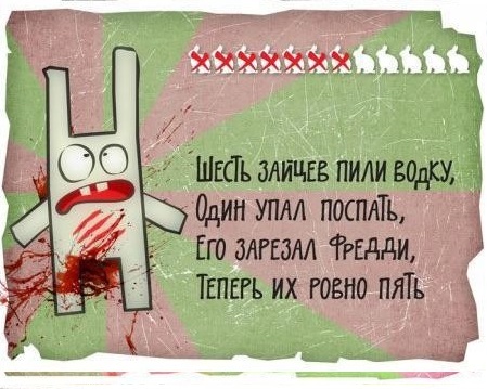 Немного лёгкого чёрного юмора на вечер