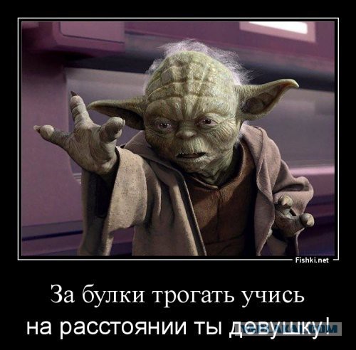 Опять бойцы дистанционного фронта