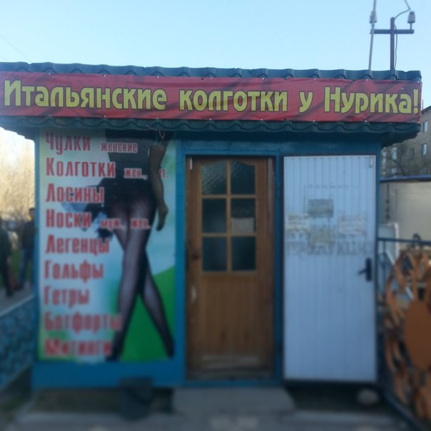 Прикольные надписи и объявления