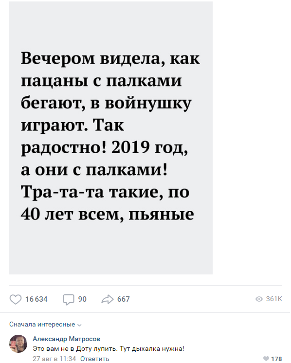Погоня по Липецку со стрельбой