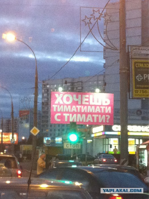 Кто хочет ПОЖАРИТЬСЯ С ТИМАТИ?