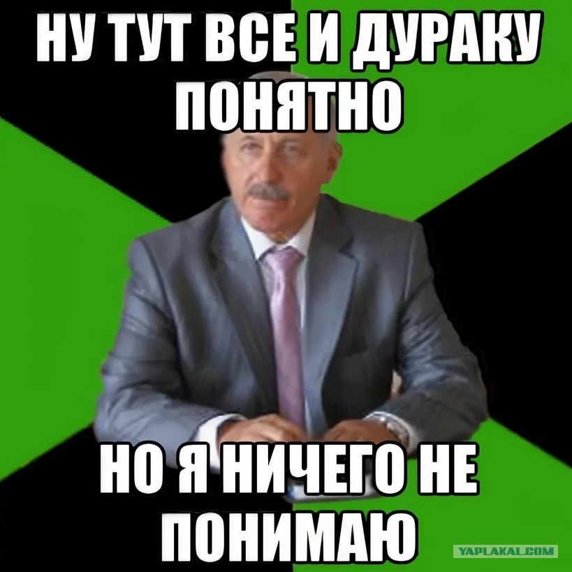 Ничего Не Понимаю Картинки