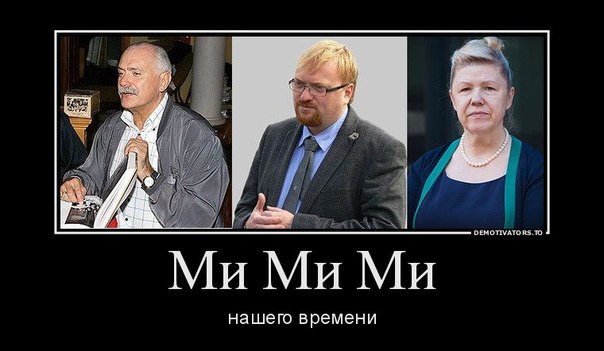 Милонов назвал Водонаеву «вокзальной потаскухой» за слова о рожающем быдле