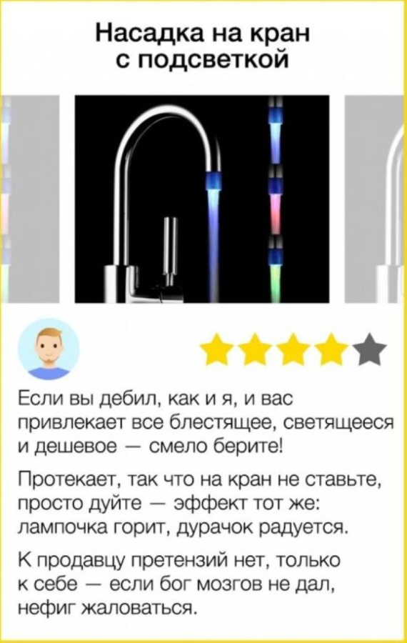 Прикольные отзывы в интернете