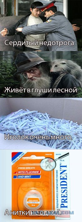 Недетские загадки для ЯПлакалъ