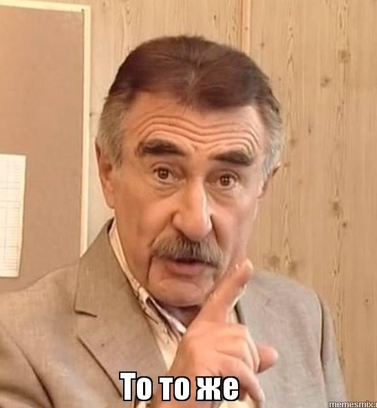 Не все так просто