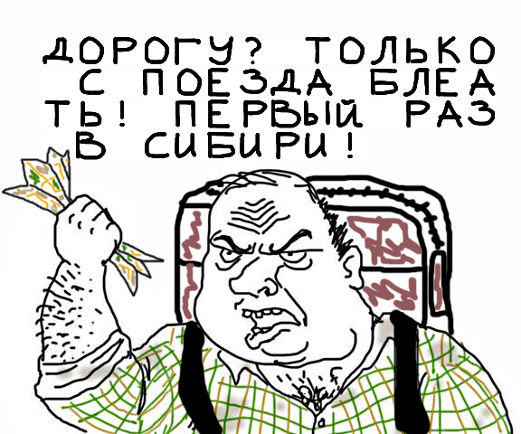Будь мужиком, скажи что думаешь!