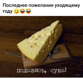 Новогоднее поздравление всему ЯПу и не только