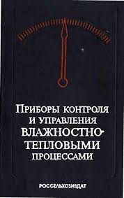 Техническая сказка-загадка или помогите опознать прибор