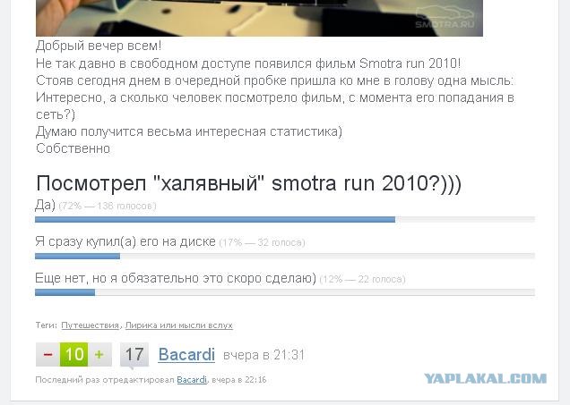 Хамство в Самаре. Автопробег сайта "смотра.ру"