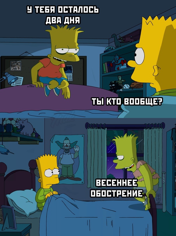 Весёлый полтишок 27.02