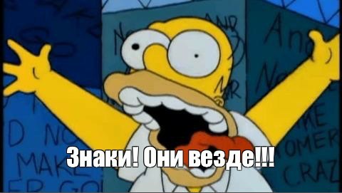 Что происходит?