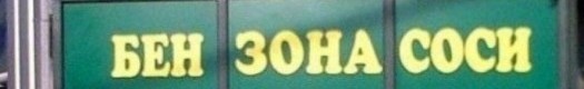 Нэйминг и не только