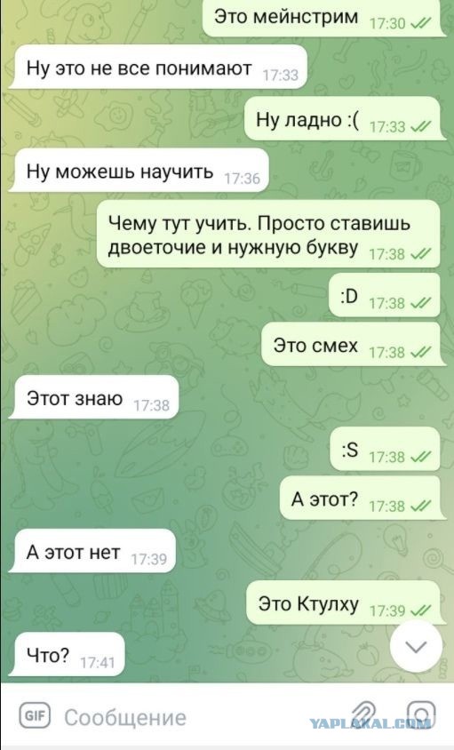 Свинегрет: картинки, надписи и прочее "на", №33