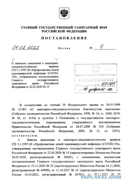 Пандемия. Коронавирус. Россия и мир. Часть 29