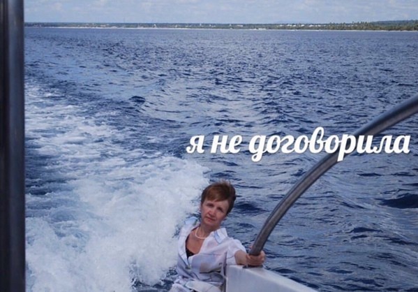 Оно вернулось