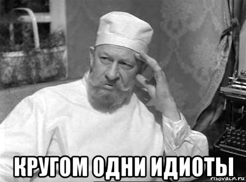 Ну вот извинения за глупость