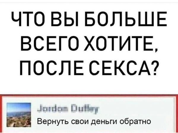 Картинки и мемы для настроения - 29