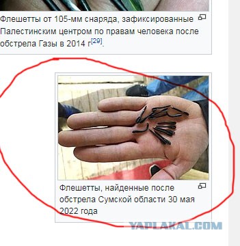 Что за снаряды с такой начинкой?