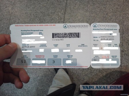 Полет на самолете