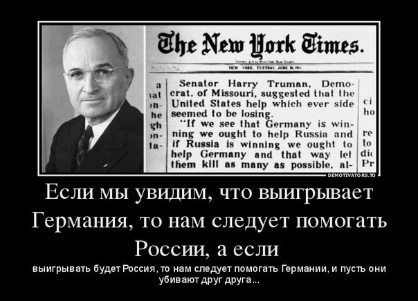 Фашист пролетел