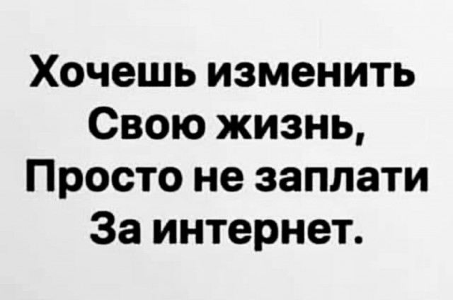 Картинки и мемы для настроения - 119