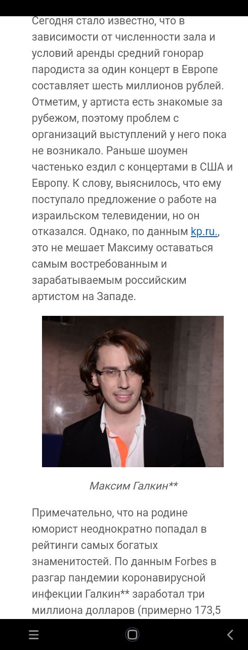 Галкину, похоже, не даёт покоя скандальная слава Меладзе.