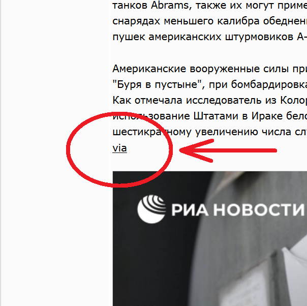 Британия решила передать Украине боеприпасы с обедненным ураном