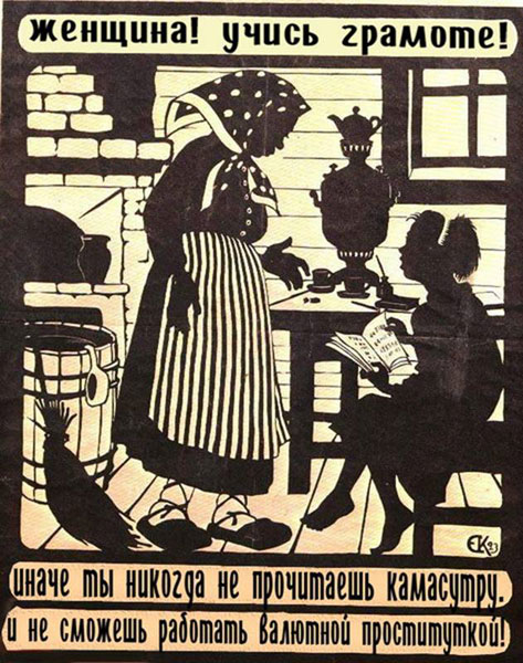 Агитплакаты не для всех