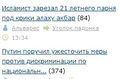 Путин поручил ужесточить меры против дискриминации по национальности в сети