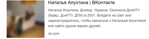 Пьяная жительница Донецка оскорбила российских военных из Бурятии