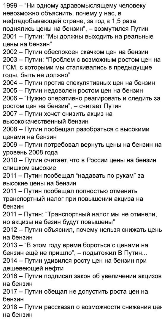 Песков заявил, что Путин держит на контроле ситуацию с ценами на бензин