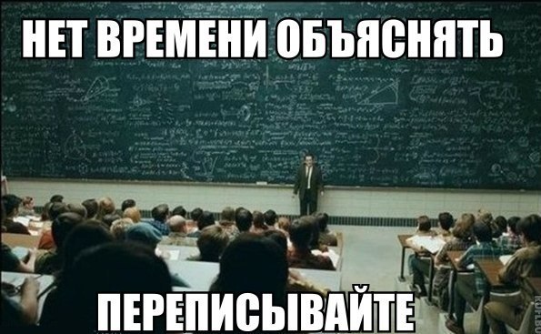 Немного науки