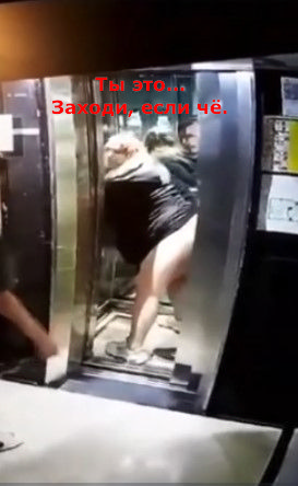 Не тот этаж