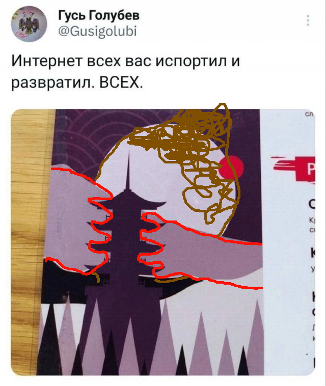 Деграднём?