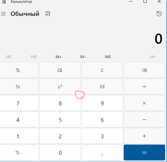 Инсульт для перфекционистов: в калькуляторе Windows жуть и ужас