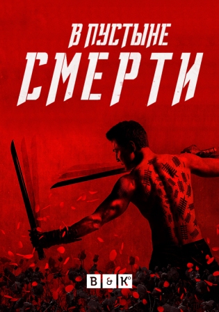 Сериалы на выходные 4