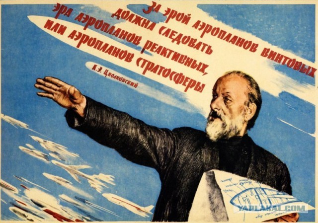 День в истории. Циолковский