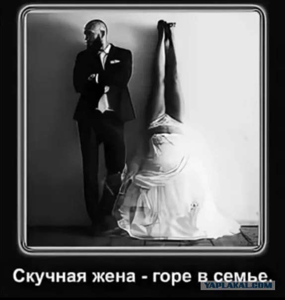 С таким мужем и враг не нужен