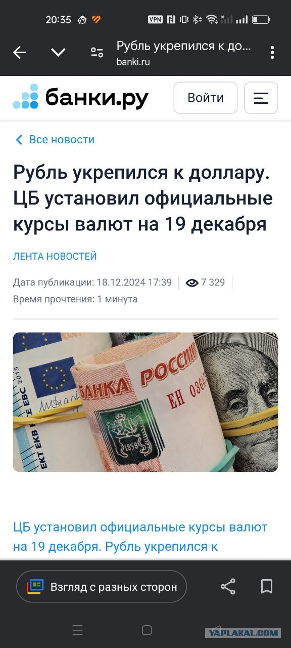 Курс доллара на Форекс превысил ₽108 (upd: 114 уже) впервые с марта 2022 года